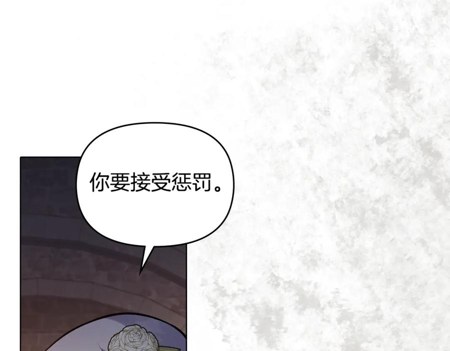 如果违背公爵的话 - 第37话 我就在你身后 - 第63张图