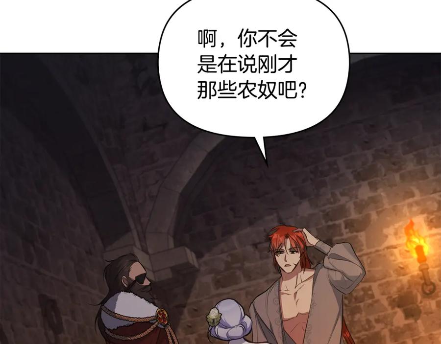 如果违背公爵的话 - 第37话 我就在你身后 - 第18张图