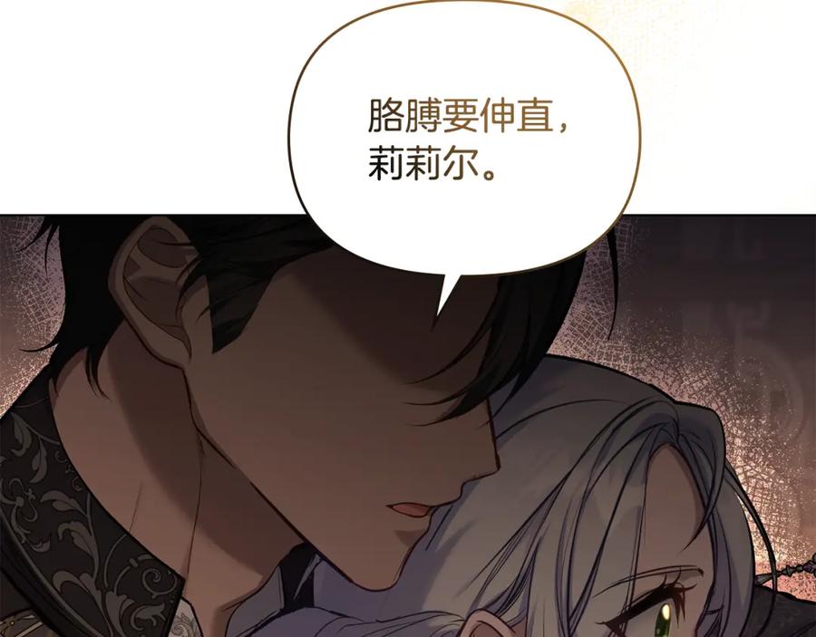 如果违背公爵的话 - 第37话 我就在你身后 - 第167张图