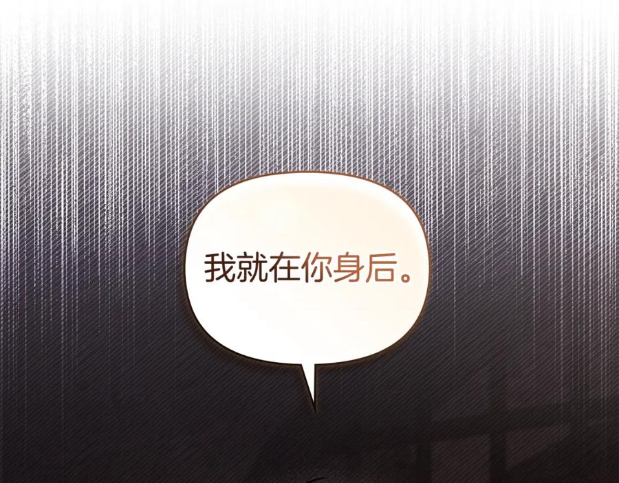 如果违背公爵的话 - 第37话 我就在你身后 - 第172张图