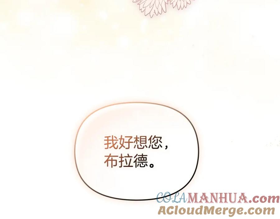 如果违背公爵的话 - 第37话 我就在你身后 - 第185张图