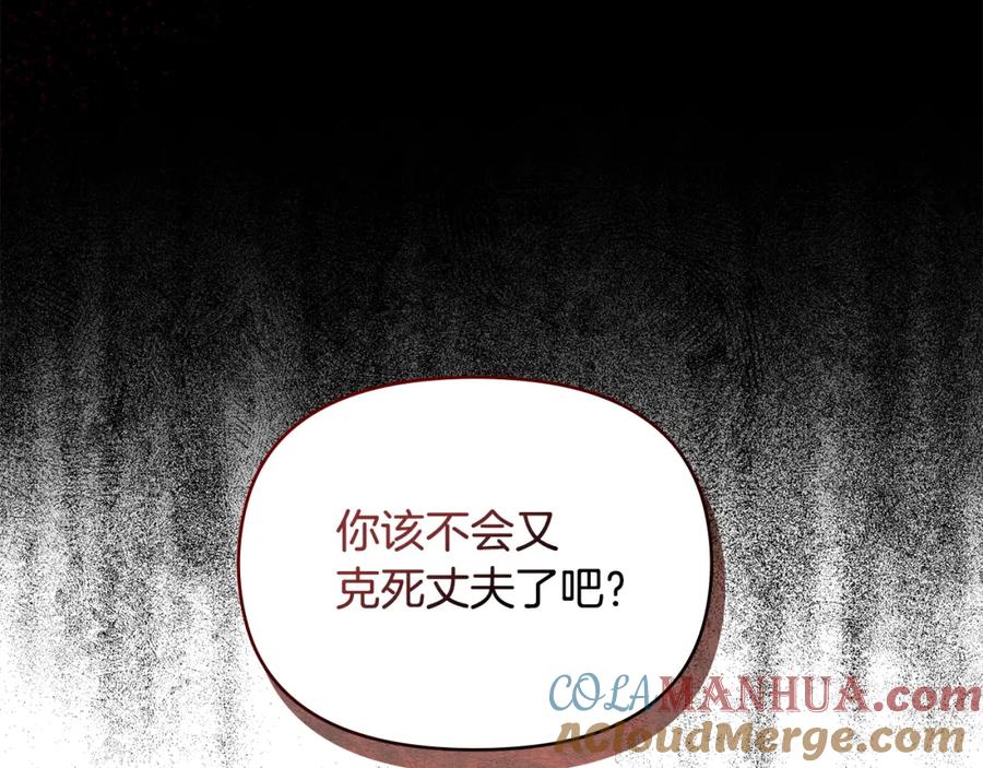 如果违背公爵的话 - 第37话 我就在你身后 - 第93张图