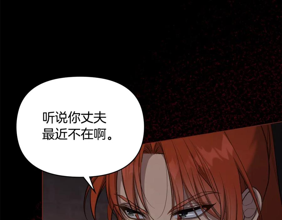 如果违背公爵的话 - 第37话 我就在你身后 - 第90张图