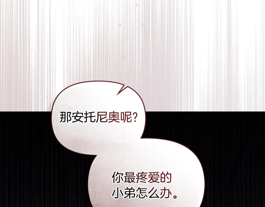 如果违背公爵的话 - 第37话 我就在你身后 - 第108张图