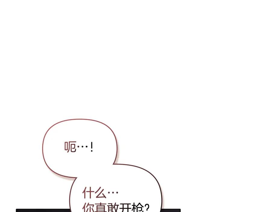 如果违背公爵的话 - 第37话 我就在你身后 - 第154张图