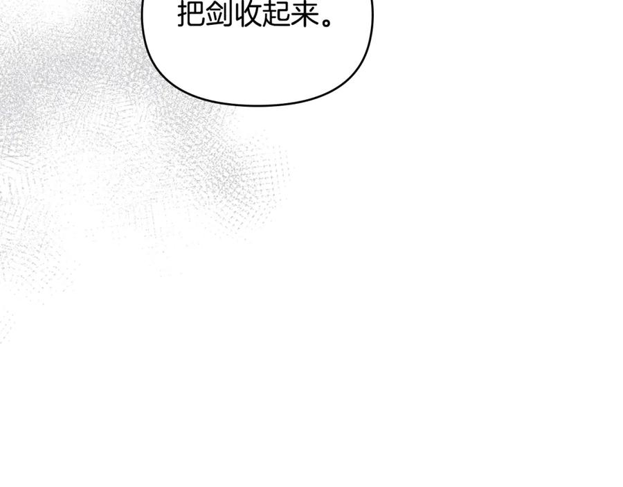 如果违背公爵的话 - 第37话 我就在你身后 - 第116张图