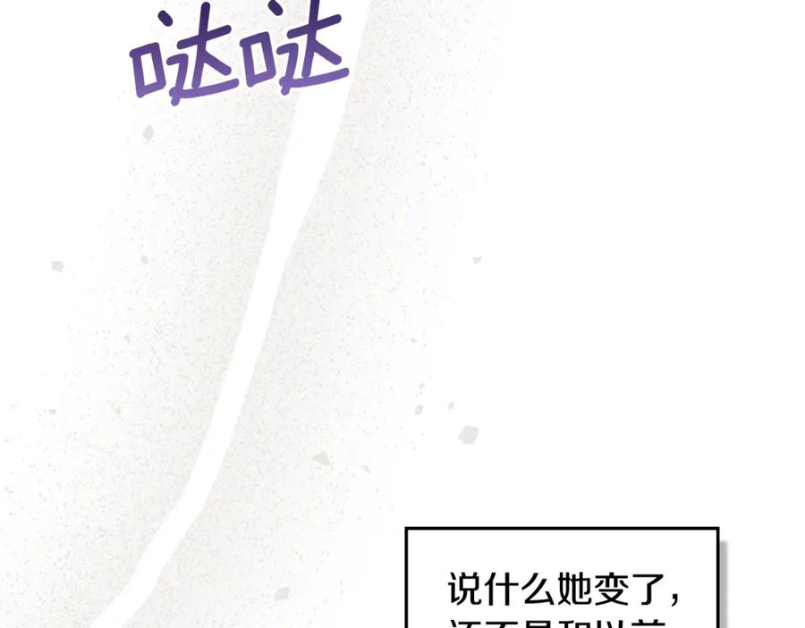 如果违背公爵的话 - 第37话 我就在你身后 - 第44张图