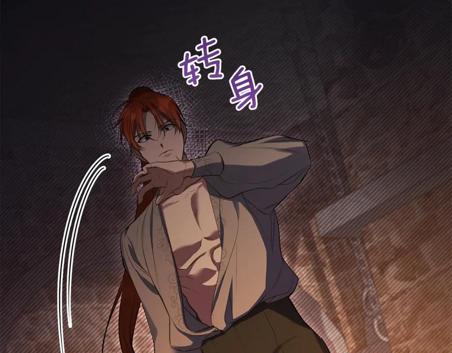 如果违背公爵的话 - 第37话 我就在你身后 - 第88张图