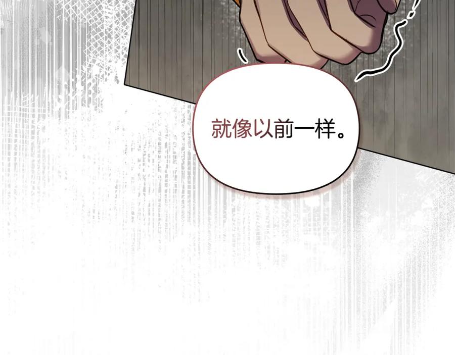 如果违背公爵的话 - 第37话 我就在你身后 - 第163张图