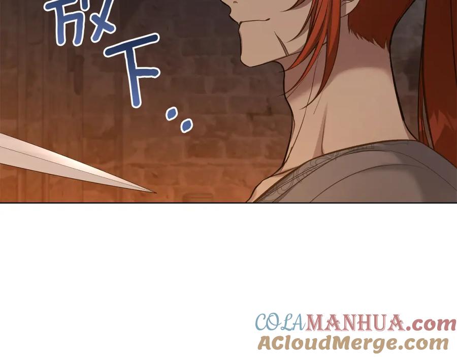 如果违背公爵的话 - 第37话 我就在你身后 - 第121张图