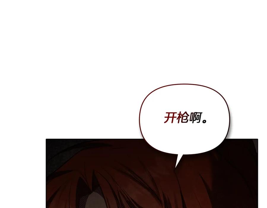 如果违背公爵的话 - 第37话 我就在你身后 - 第144张图