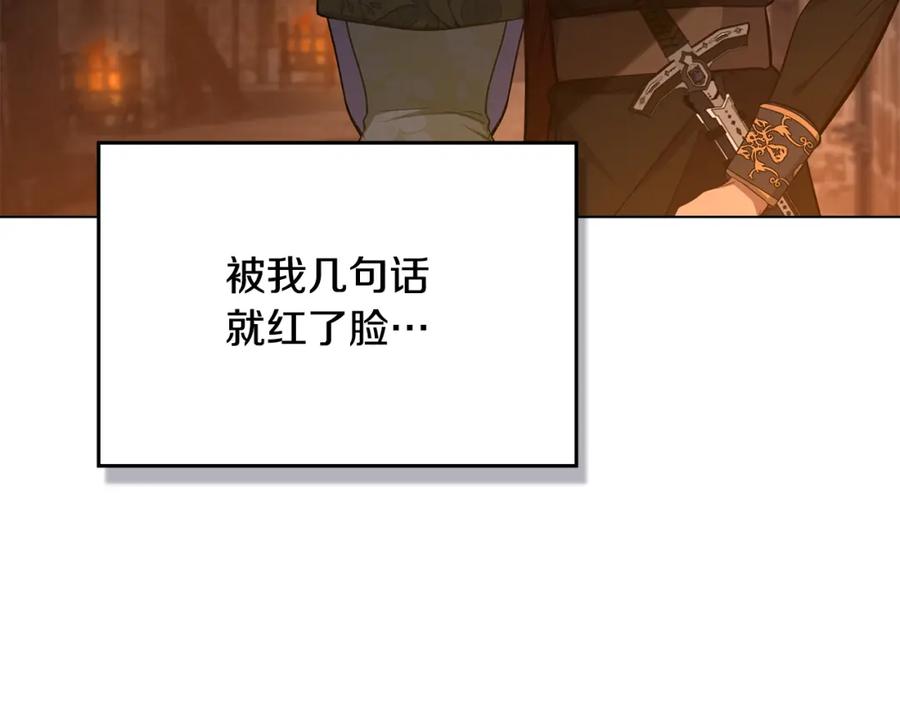 如果违背公爵的话 - 第37话 我就在你身后 - 第46张图