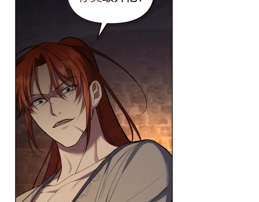 如果违背公爵的话 - 第37话 我就在你身后 - 第155张图