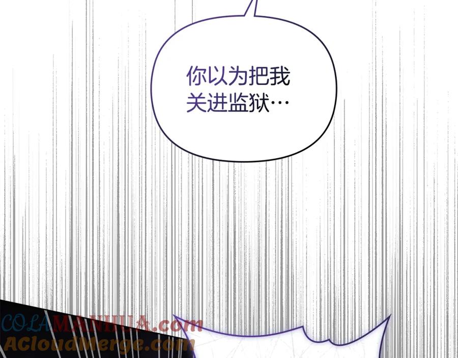 如果违背公爵的话 - 第37话 我就在你身后 - 第69张图