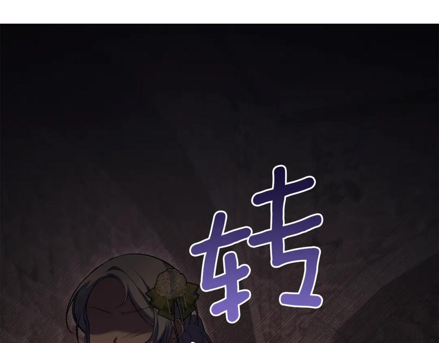 如果违背公爵的话 - 第37话 我就在你身后 - 第34张图