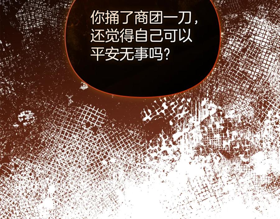 如果违背公爵的话 - 第37话 我就在你身后 - 第4张图