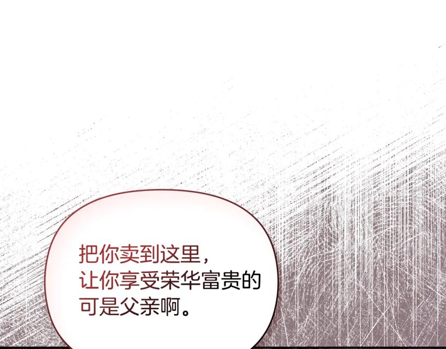 如果违背公爵的话 - 第37话 我就在你身后 - 第26张图