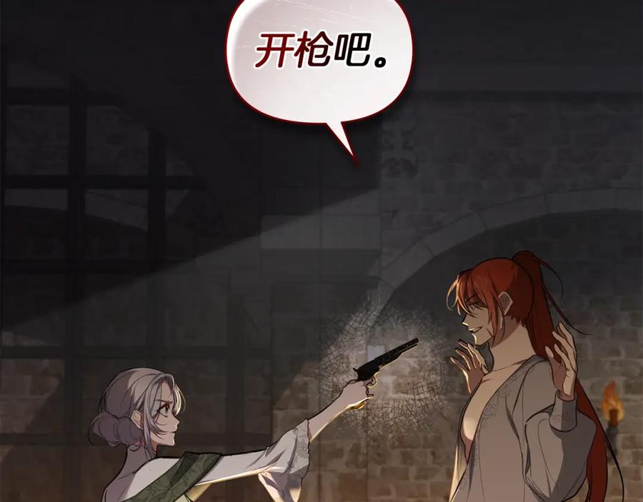 如果违背公爵的话 - 第37话 我就在你身后 - 第142张图