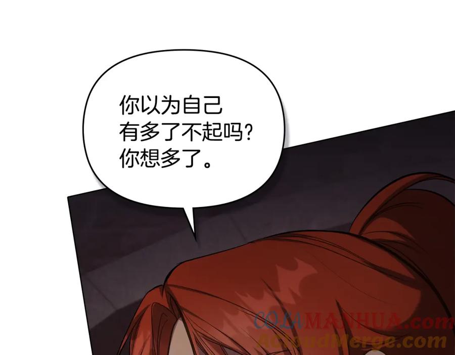 如果违背公爵的话 - 第37话 我就在你身后 - 第37张图