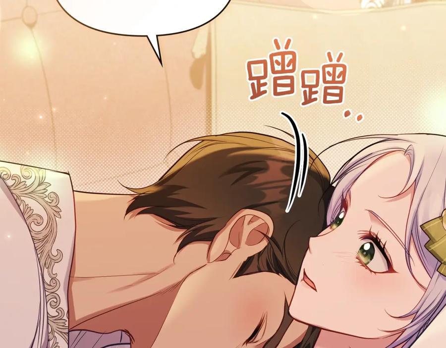 如果违背公爵的话 - 第37话 我就在你身后 - 第190张图