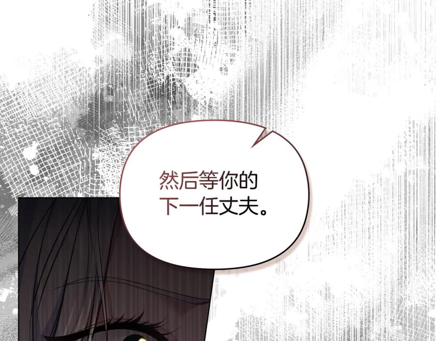 如果违背公爵的话 - 第37话 我就在你身后 - 第160张图