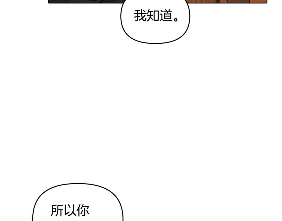 如果违背公爵的话 - 第37话 我就在你身后 - 第135张图