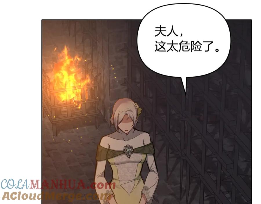 如果违背公爵的话 - 第37话 我就在你身后 - 第117张图