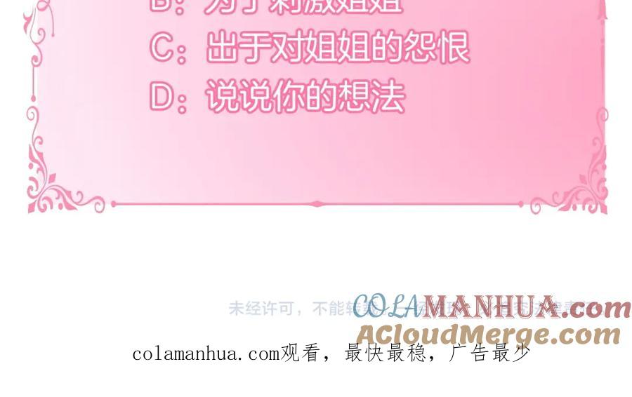 如果违背公爵的话 - 第37话 我就在你身后 - 第193张图