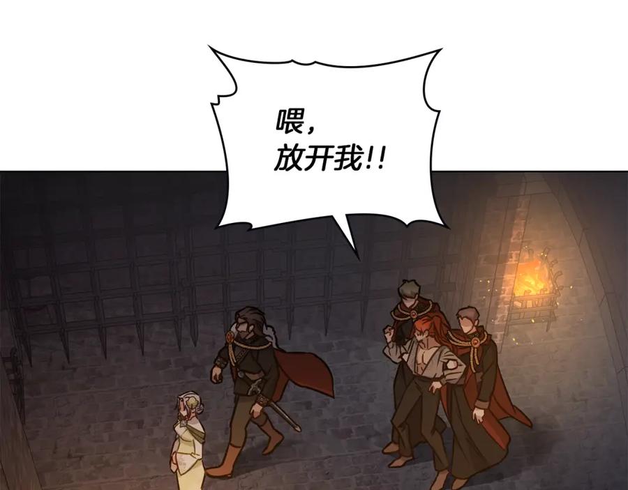 如果违背公爵的话 - 第37话 我就在你身后 - 第58张图