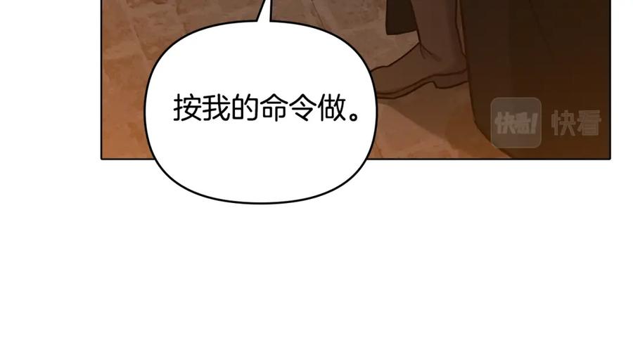 如果违背公爵的话 - 第37话 我就在你身后 - 第119张图