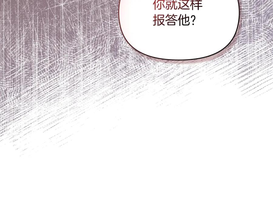 如果违背公爵的话 - 第37话 我就在你身后 - 第28张图