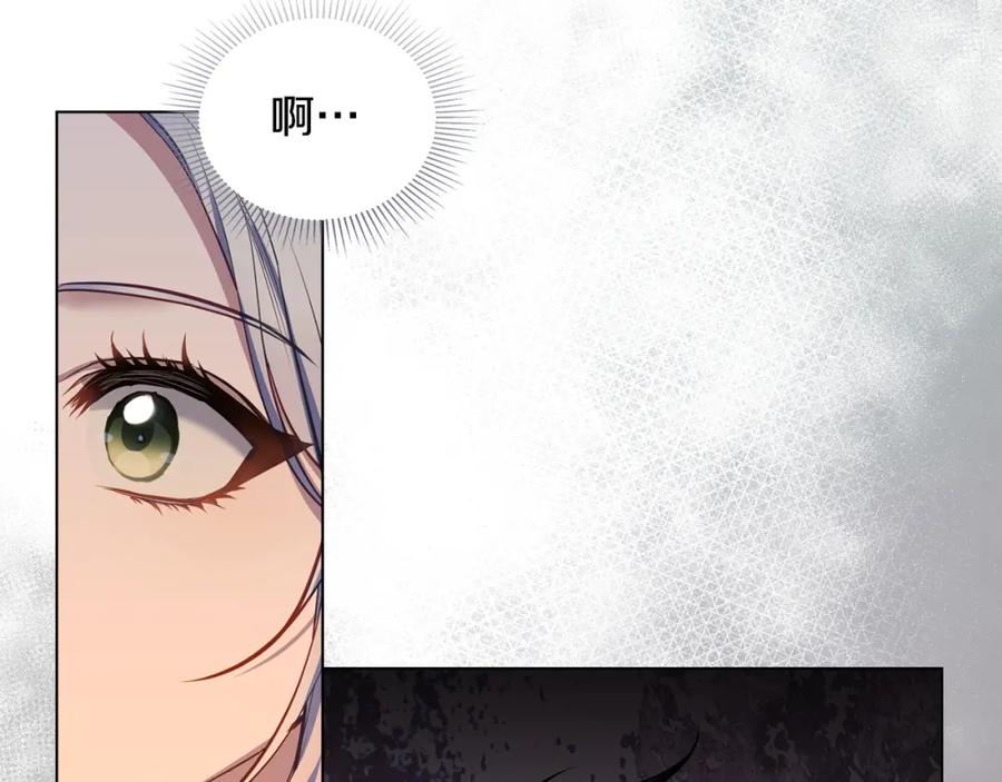 如果违背公爵的话 - 第38话 丈夫的教育 - 第62张图