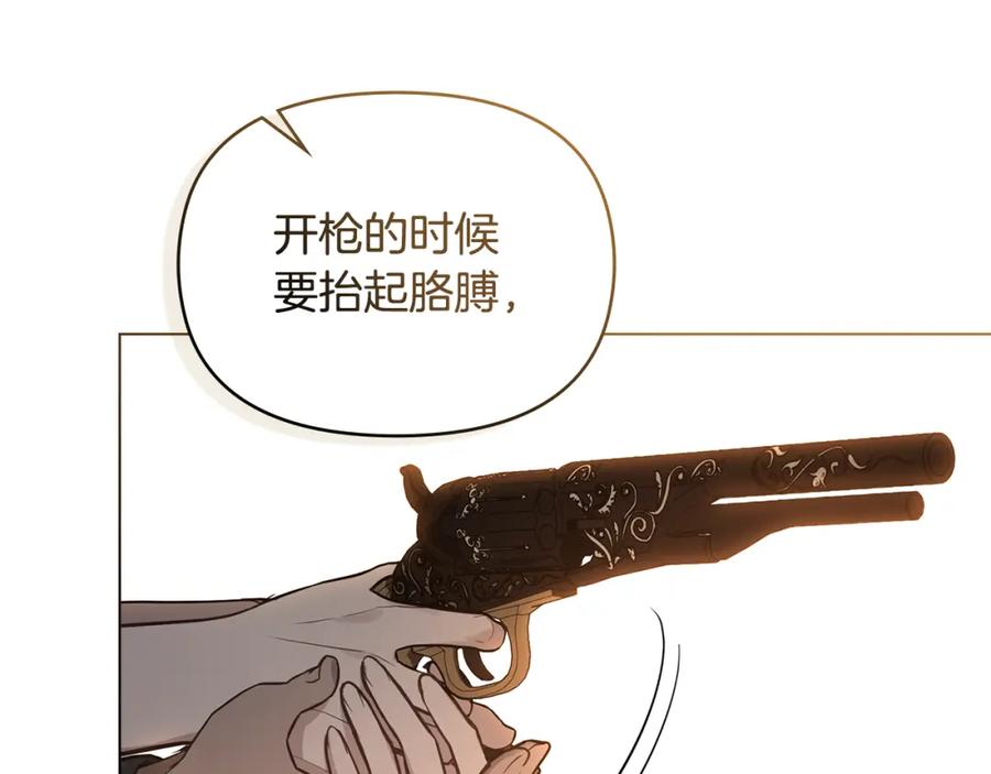 如果违背公爵的话 - 第38话 丈夫的教育 - 第4张图