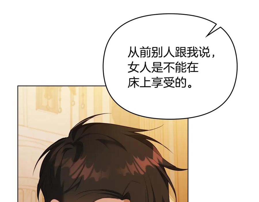 如果违背公爵的话 - 第38话 丈夫的教育 - 第135张图