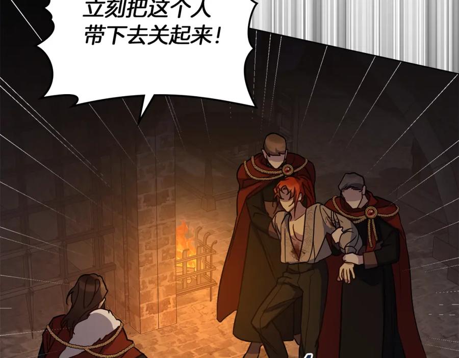 如果违背公爵的话 - 第38话 丈夫的教育 - 第24张图