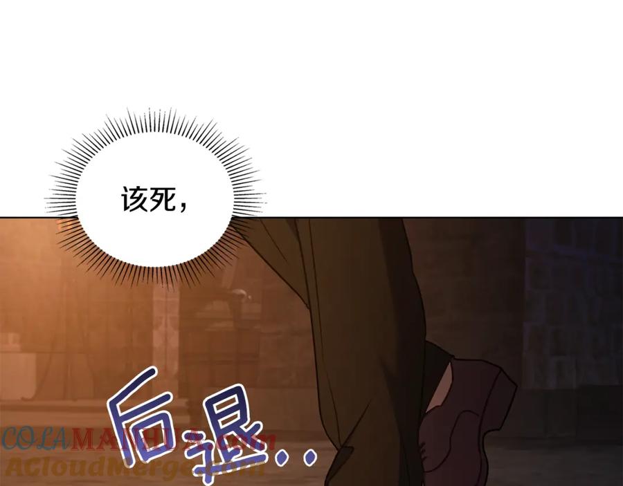 如果违背公爵的话 - 第38话 丈夫的教育 - 第9张图