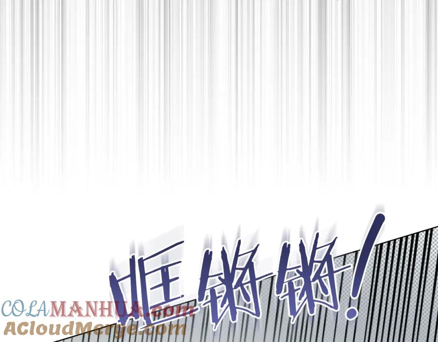 如果违背公爵的话 - 第38话 丈夫的教育 - 第13张图