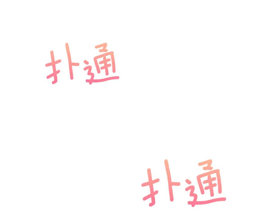 如果违背公爵的话 - 第38话 丈夫的教育 - 第80张图