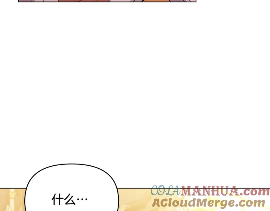 如果违背公爵的话 - 第38话 丈夫的教育 - 第137张图