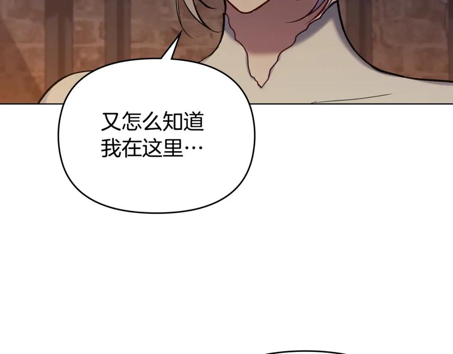 如果违背公爵的话 - 第38话 丈夫的教育 - 第40张图