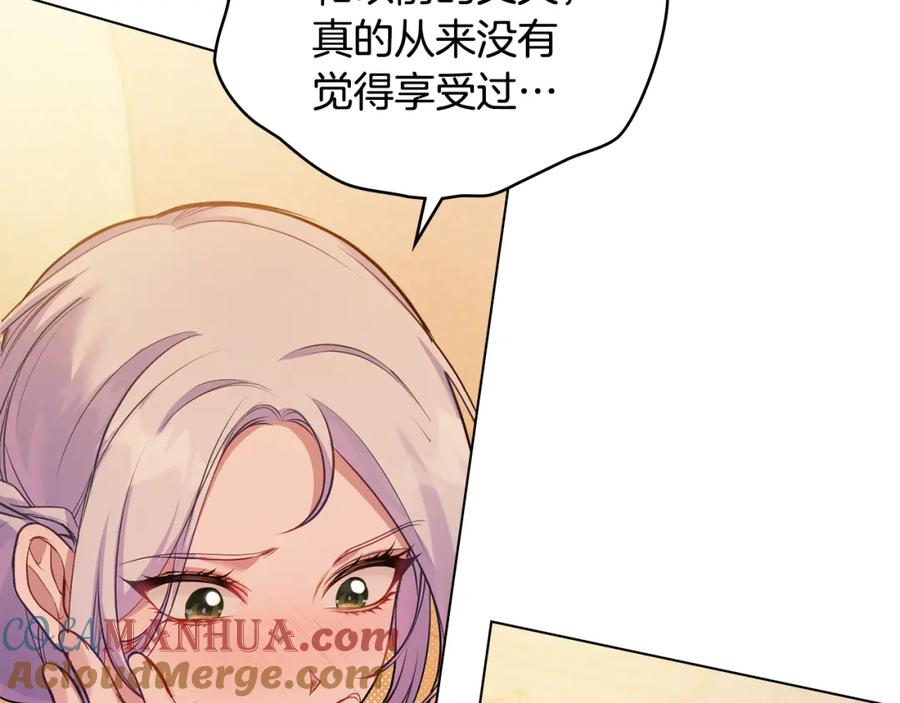 如果违背公爵的话 - 第38话 丈夫的教育 - 第141张图