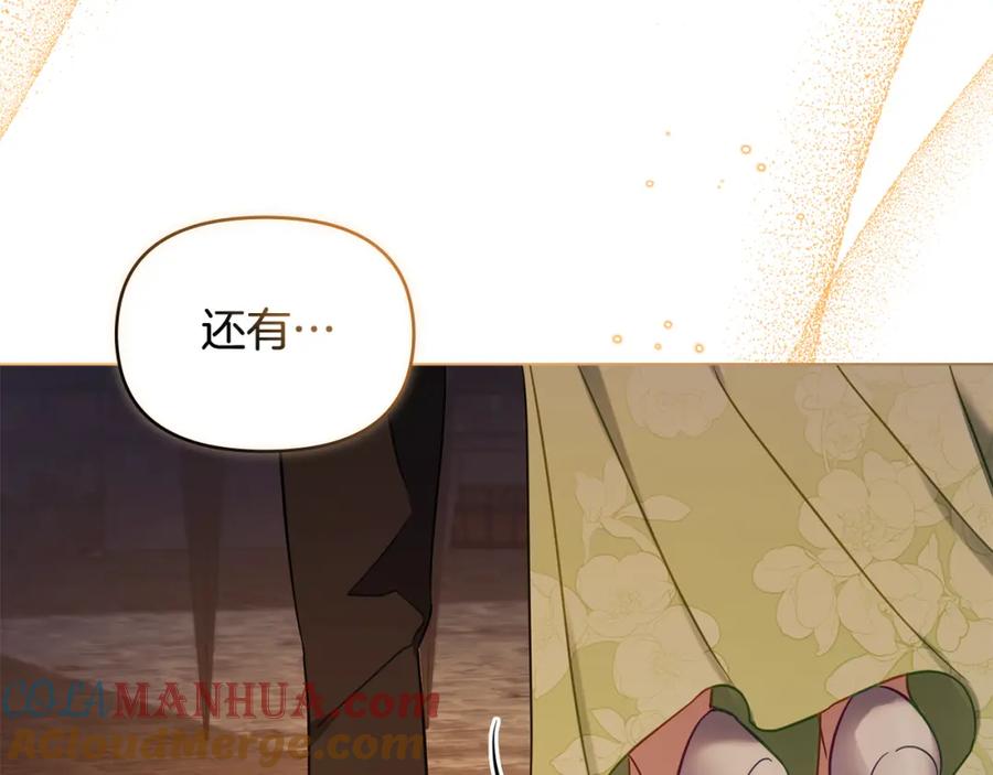 如果违背公爵的话 - 第38话 丈夫的教育 - 第85张图