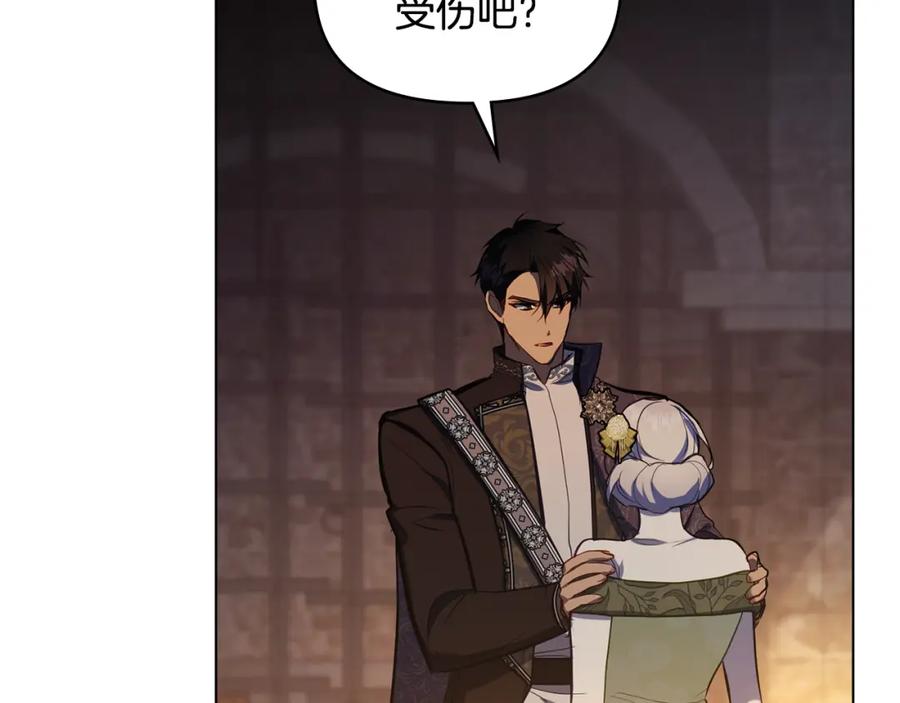 如果违背公爵的话 - 第38话 丈夫的教育 - 第56张图