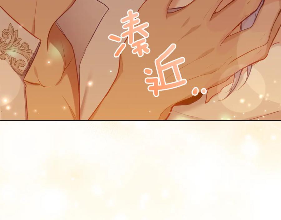 如果违背公爵的话 - 第38话 丈夫的教育 - 第176张图