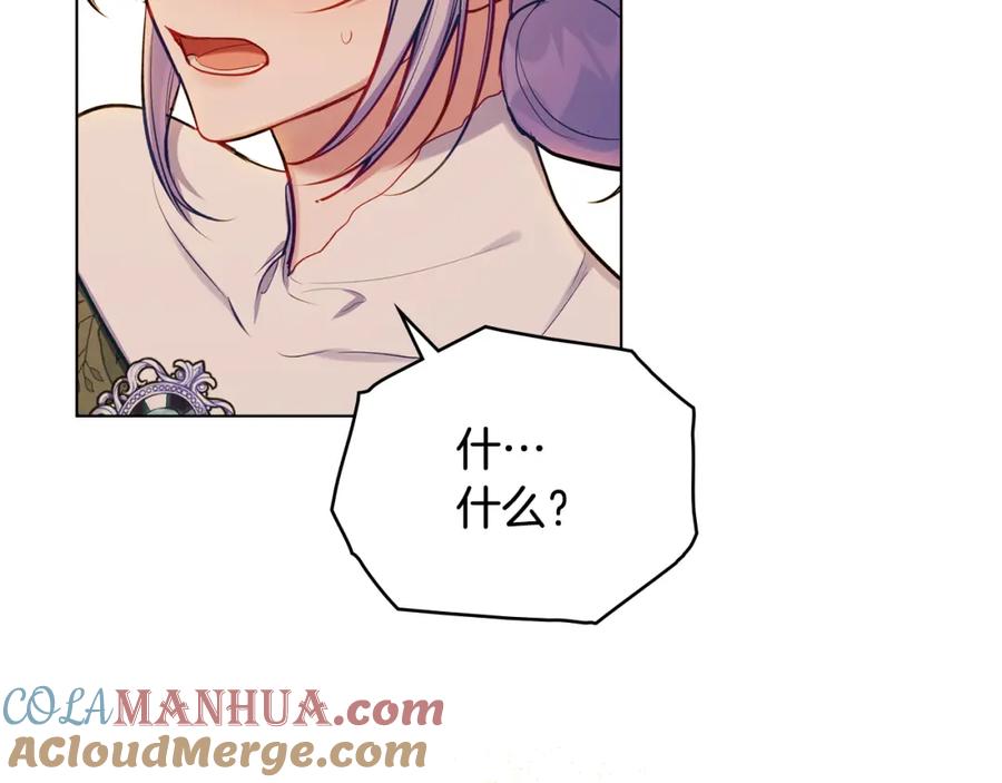 如果违背公爵的话 - 第38话 丈夫的教育 - 第161张图