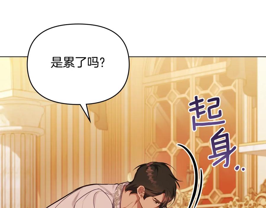 如果违背公爵的话 - 第38话 丈夫的教育 - 第123张图