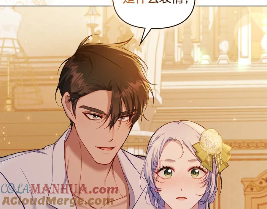 如果违背公爵的话 - 第38话 丈夫的教育 - 第173张图