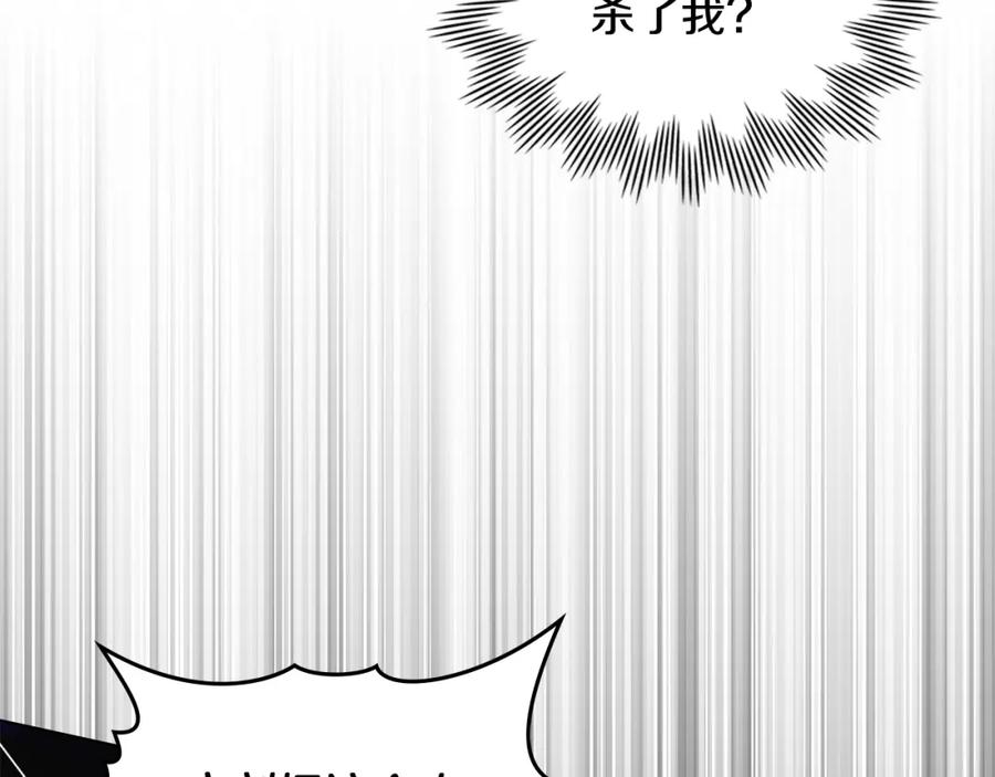 如果违背公爵的话 - 第38话 丈夫的教育 - 第23张图