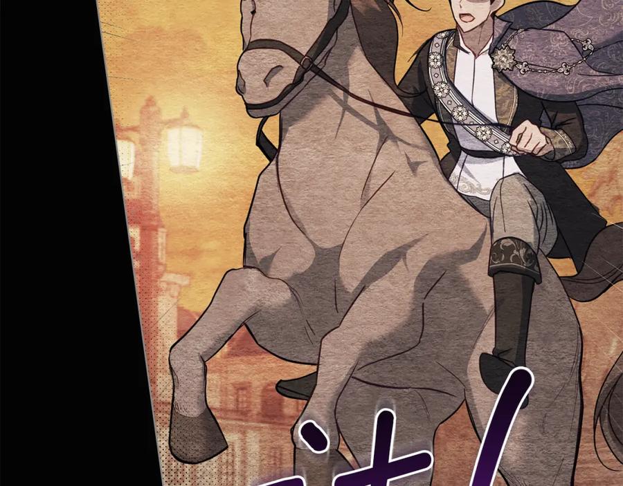 如果违背公爵的话 - 第38话 丈夫的教育 - 第50张图