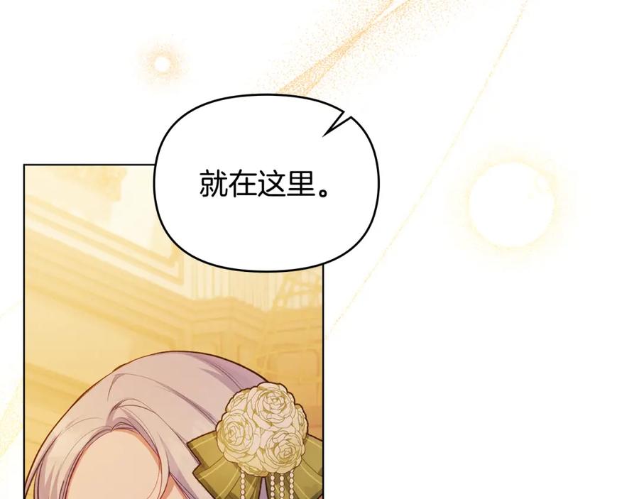 如果违背公爵的话 - 第38话 丈夫的教育 - 第166张图